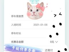 -喜盈门国际建材家居品牌中心-停车场