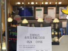 -茶颜悦色(花样汇店)