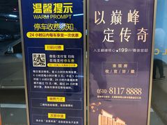 -海岸城停车场(海岸城店)