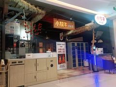 -小放牛炒菜馆(北国商城店)