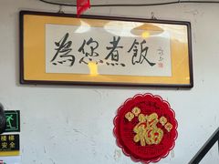 -七寻八找·胡同菜