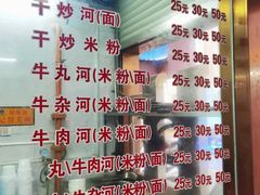 -菜忠潮州牛肉店(岗厦店)