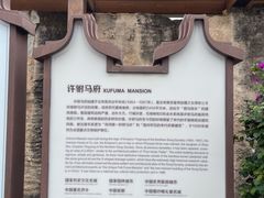-许驸马府