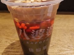 -八婆婆烧仙草(曾厝垵店)