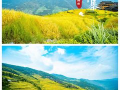 -龙脊梯田