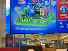 -红星美凯龙北京至尊MALL(东四环中路店)