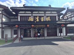 -东台西溪天仙缘景区