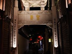 -三坊七巷历史文化街区