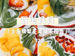 -甜心妈妈·榴莲星级糖水(北京路总店)