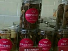 腰果巧克力饼干-味多美蛋糕(马家堡永辉店)