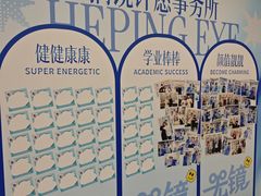 -上海大学附属上海和平眼科医院