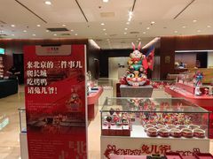 -北京好苑建国酒店