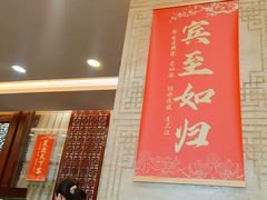 -烤肉宛饭庄(北新桥店)