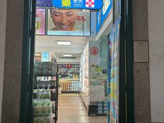 -便民药房(喷水池店)