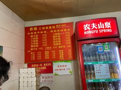 -泰顺江南春面馆