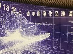-上海市普陀区文化馆