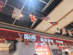 -醉人椒麻辣香锅(上地华联店)