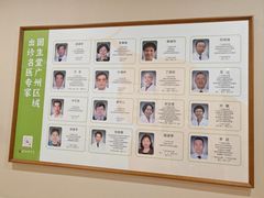 -固生堂中医(广州沿江分院)