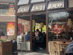 -破三川·新川菜(静安大融城店)