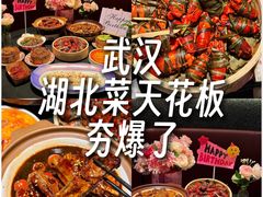 -知楚•精致湖北菜(武商MALL店)