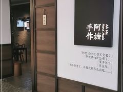 门面-阿嬷手作(南宁百盛印象城店)