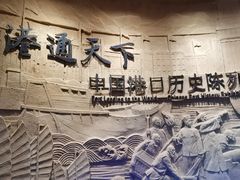 -中国港口博物馆