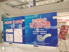 -凯德广场(武胜路店)