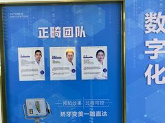 -美可普口腔医院(东街分店)
