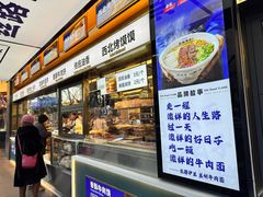 -丝路伊兰·兰州牛肉面(牛街总店)