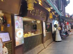 -绿波廊(豫园店)