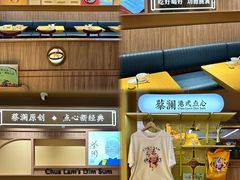 -蔡澜点心·粤菜(花城汇南区店)