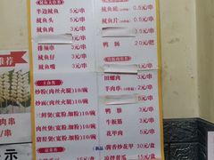 菜单-十里铺铁板鱿鱼