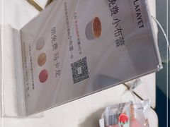-PAUL LAFAYET 法式甜品(深圳湾万象城店)