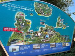 -天目湖山水园
