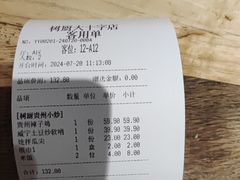-树厨贵州菜(大十字店)