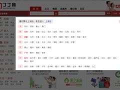 -丁丁网