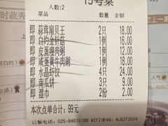 账单-赛百味(仙林金鹰店)