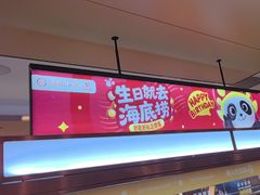 -海底捞火锅(江北万达商业广场店)