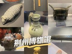 -荆州博物馆