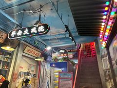-马路边边火锅串串(观前街店)