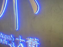 -小大董·烤鸭(西单大悦城店)