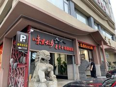 -老季市·三代非遗传承·地标美食老汁鸡(工农路店)