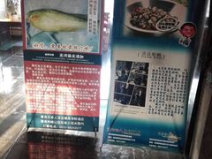 -浩运·海鲜青岛菜·海胆水饺(石老人店)
