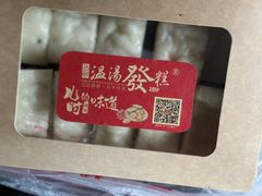 -温汤发糕(温汤店)