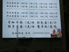 -肖家河家常面(肖家河北街店)