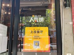 门面-巴厘龙虾·榜首油焖大虾(旗舰店·万松园)