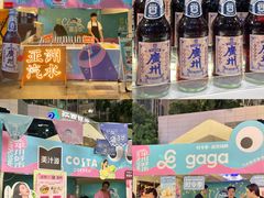 -天河领展广场
