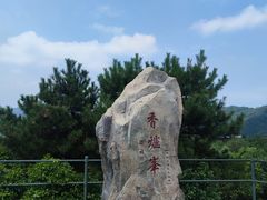 -香山公园