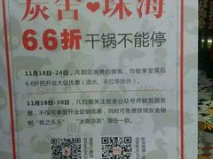 -炭舍干锅·烤鱼(扬名广场店)