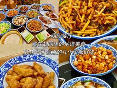-牛街洪记小吃店(牛街店)